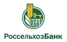 Банк Россельхозбанк в Осе (Пермский край)